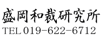 【公式】盛岡和裁研究所